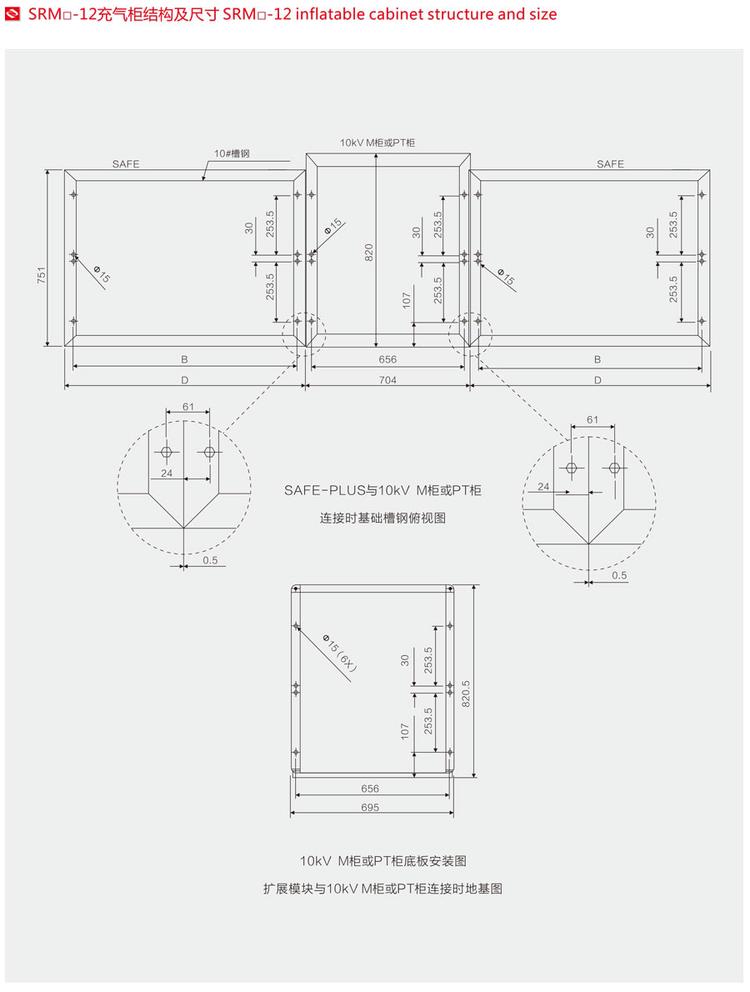 SRM16-12/24型SF6气体绝缘紧凑型金属封闭开关设备