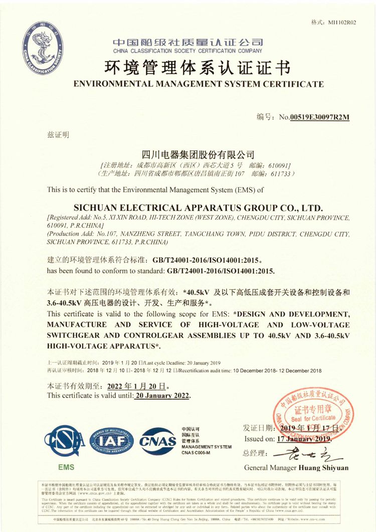 sunbet申搏官方网站2020年环境信息公开