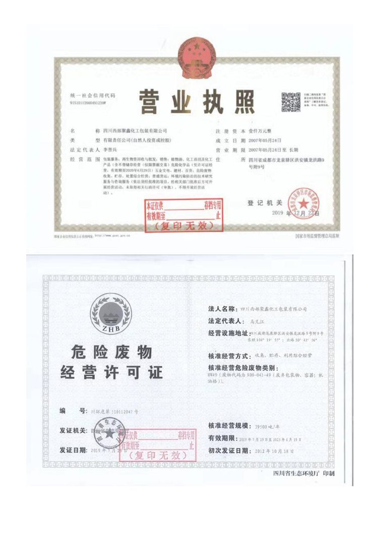 sunbet申搏官方网站2020年环境信息公开