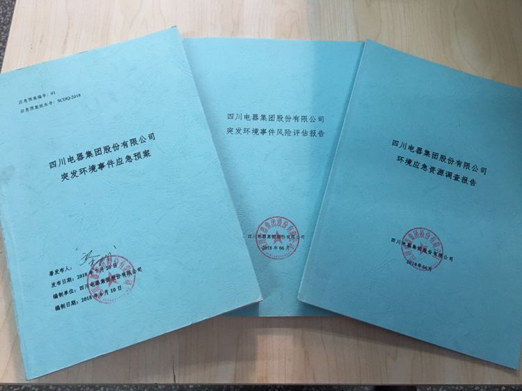 sunbet申搏官方网站2020年环境信息公开