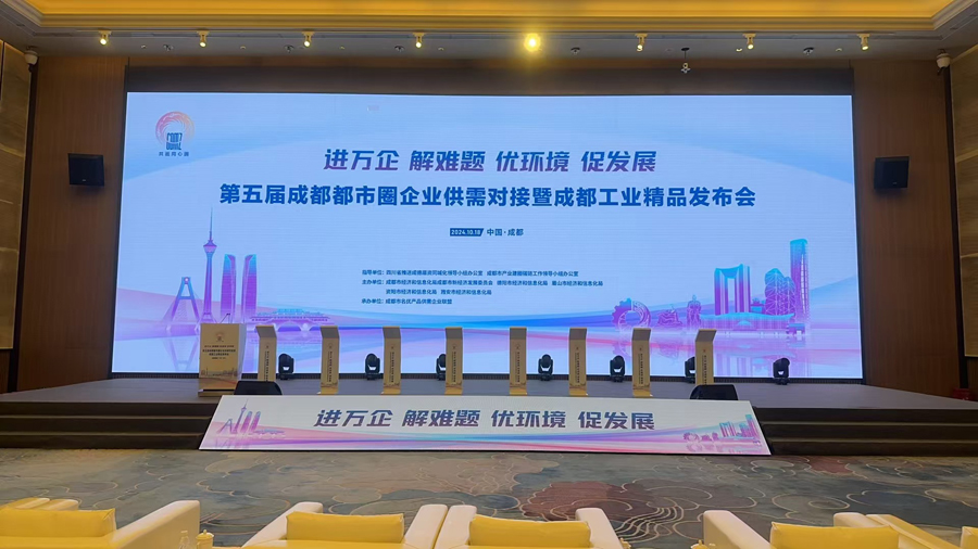 sunbet申搏官方网站荣膺成都市工业精品榜单