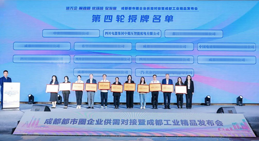 sunbet申搏官方网站荣膺成都市工业精品榜单